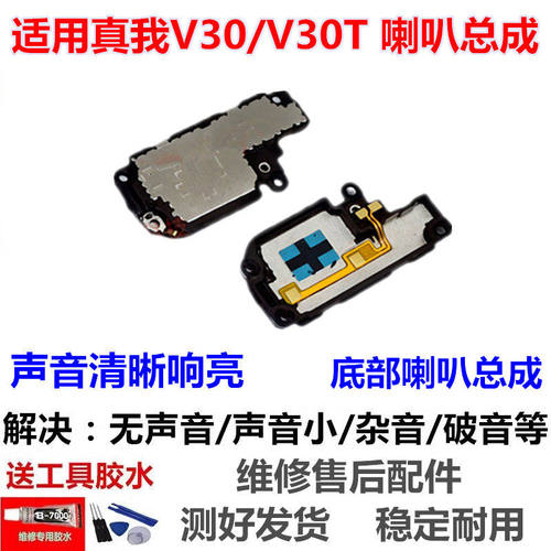 适用于Realme真我V30T