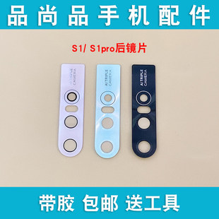 适合VIVO S1 S1Pro后置摄像头镜片 照相机玻璃镜面 镜头保护盖