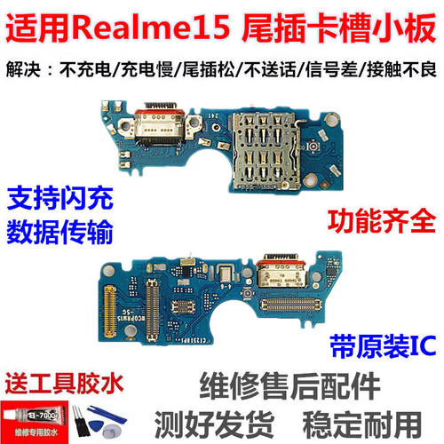 适用OPRealme15真我手