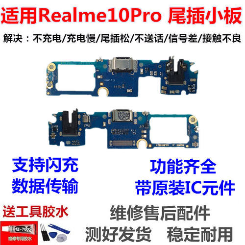 适用真我Realme10pro充