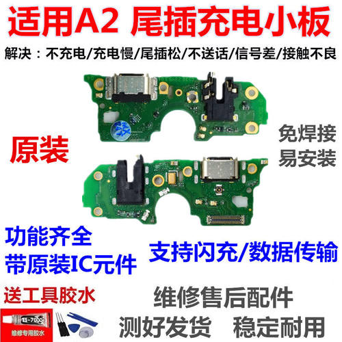 适用于oA25G尾插小板