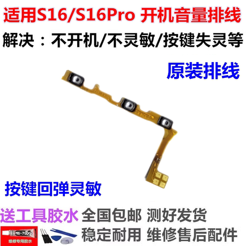 适用于vivoS16Pro开机排