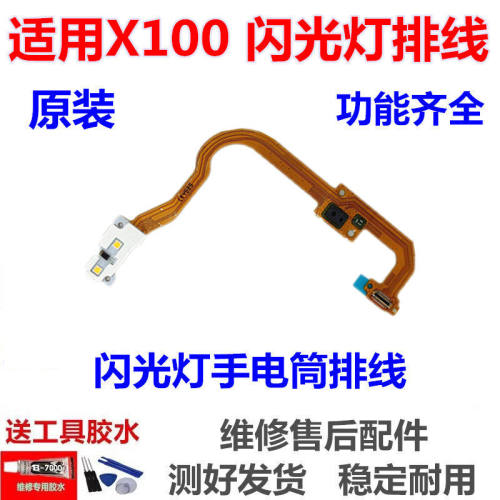 适用于vivoX1摄像头闪光