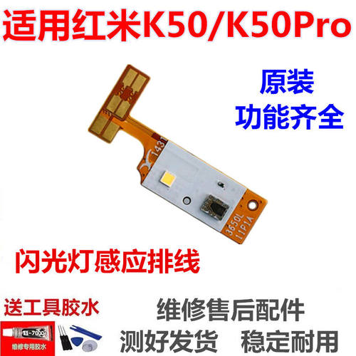 适用于redmi红米K50Pro