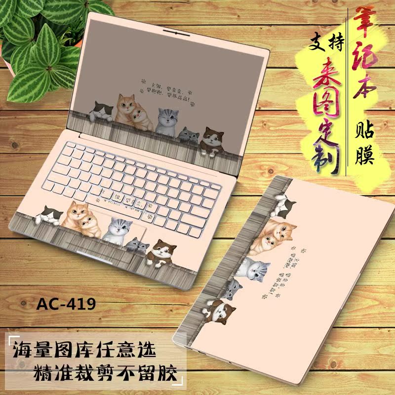 ÁªÏ뻪˶´÷¶û»ÝÆÕ±Ê¼Ç±¾µçÄÔÌùĤÌùÖ½14´ç15.6´çÈ«°üÐÍÃâ²Ã¼ô¶¨ÖÆ