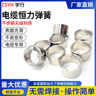 电缆恒力弹簧铠装接地卡箍内径12/7圈无磁卷簧电缆附件钢圈电力卷