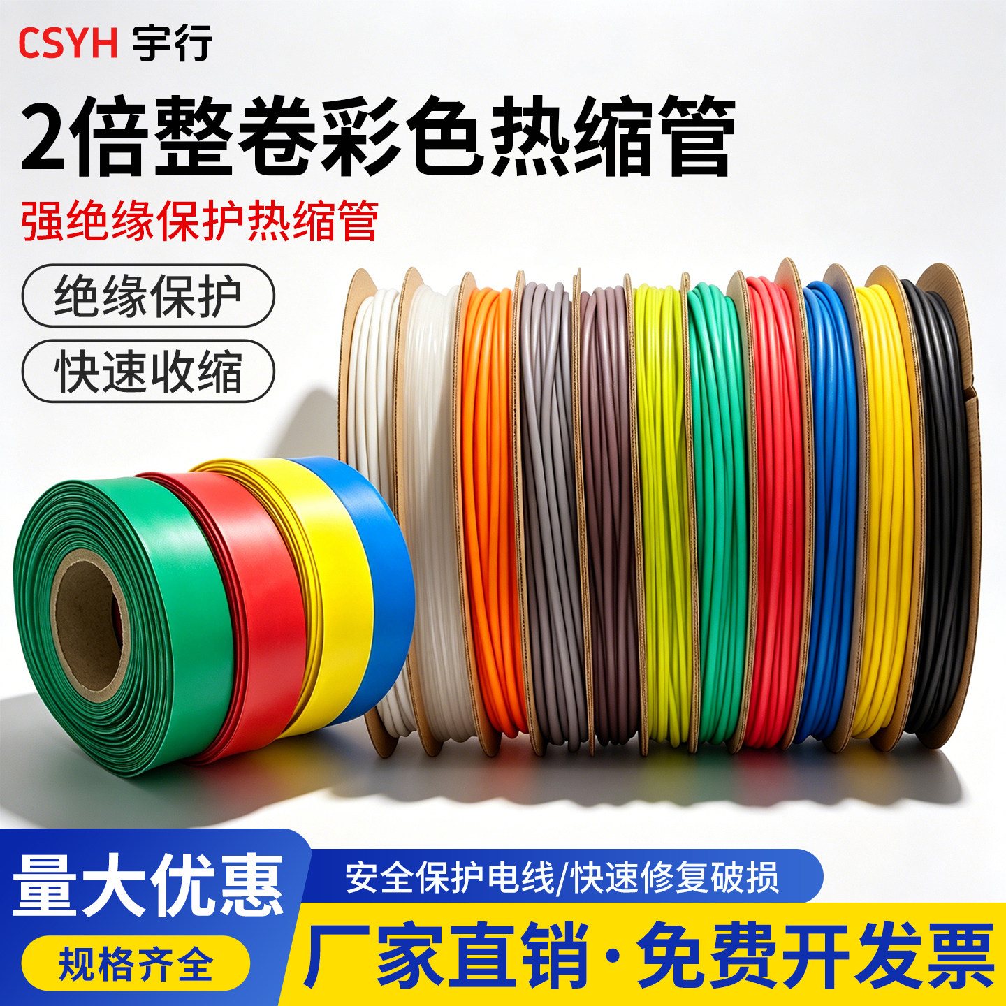 热缩管绝缘套管黑色收缩塑料管1MM~180MM绝缘环保苹果数据线电工