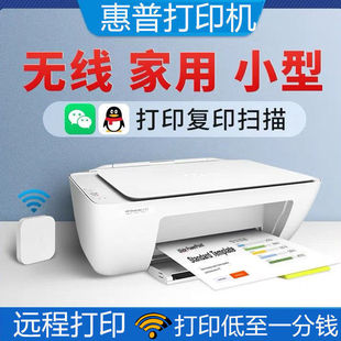 无线WIFI迷你A打印机一体机学生家用手机彩色照片复印