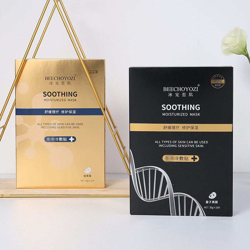 冰宠惹肌 修护保湿量子膜补水香蕉面膜 10片装冷敷贴