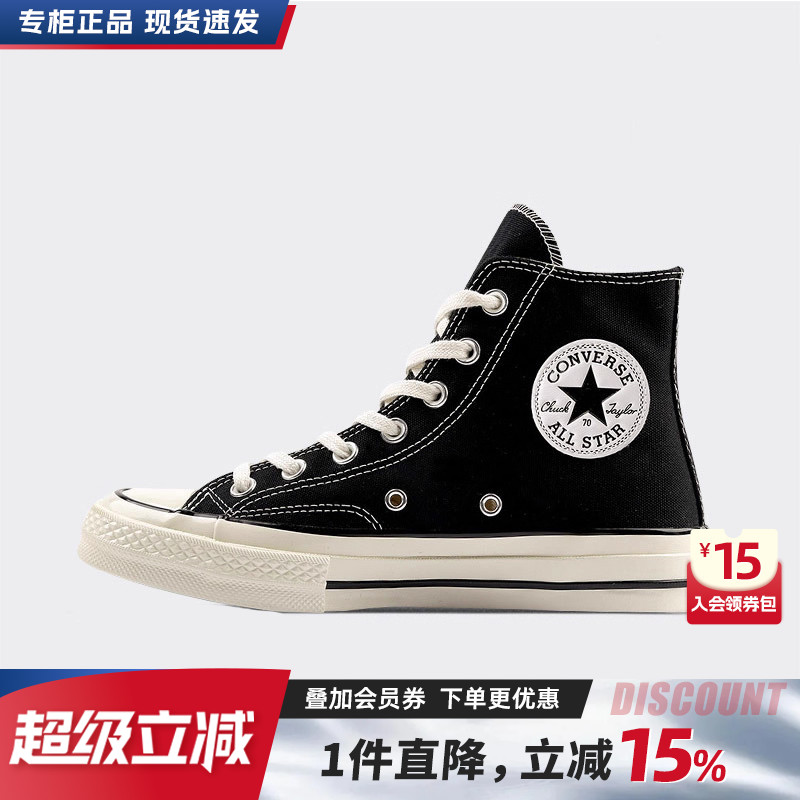 帆布鞋匡威官网旗舰正品高帮