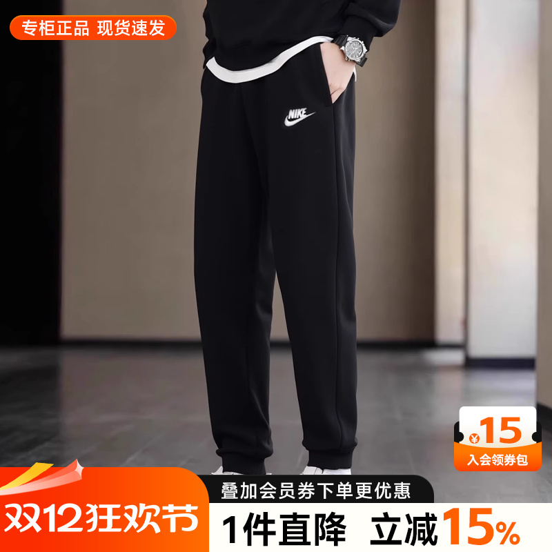 nike耐克裤子男秋冬新款官方旗舰正品纯棉束脚长裤休闲卫裤运动裤