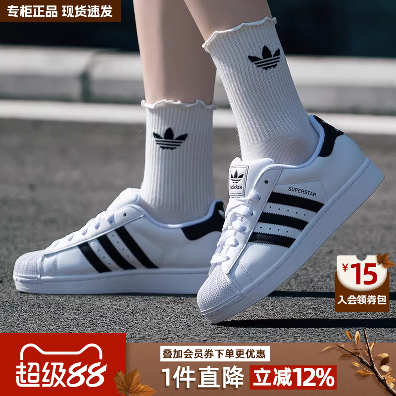 阿迪达斯三叶草贝壳头正品