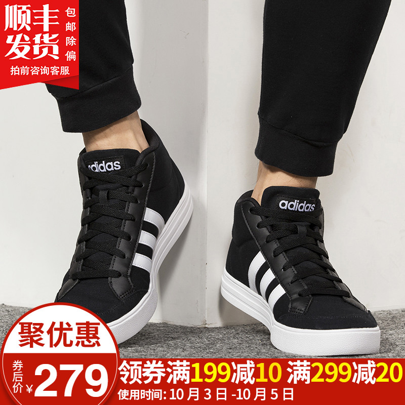 Adidas°¢µÏ´ï˹ÄÐЬ2018пîÕýÆ·ÐÝÏÐЬ¾µä·«²¼Ð¬¸ß°ï°åЬBB9890