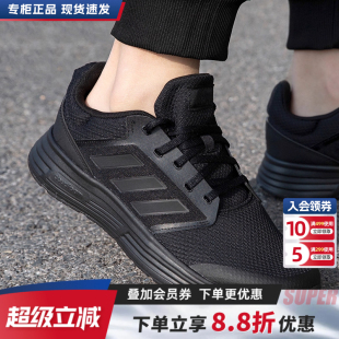 透气耐磨黑武士跑步鞋 Adidas阿迪达斯男鞋 运动鞋 官网旗舰新款 男士