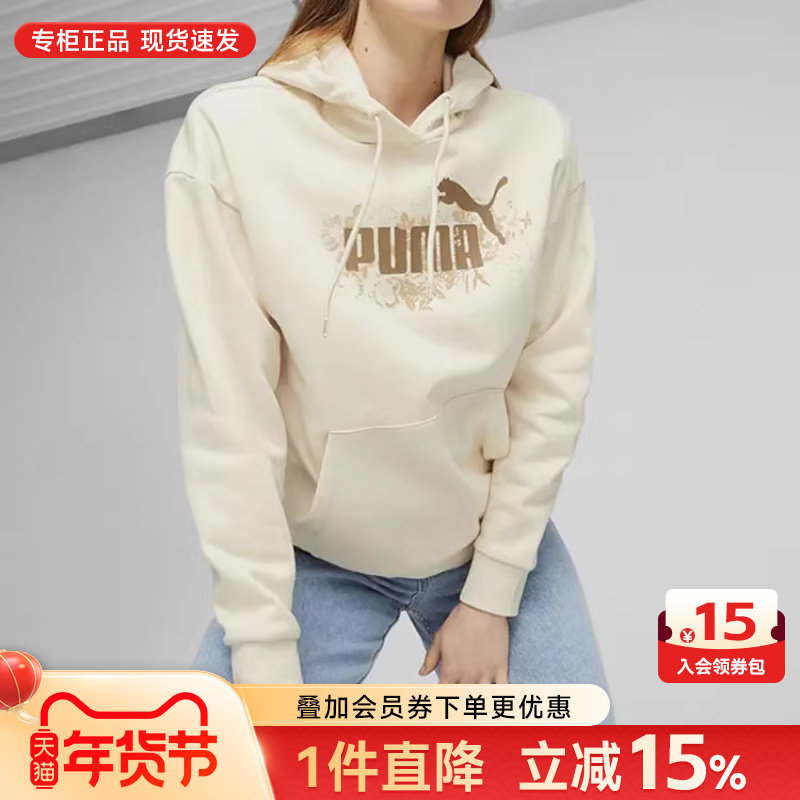 Puma彪马女装2026新款卫衣运动休闲毛圈舒适长袖连帽套头衫681520