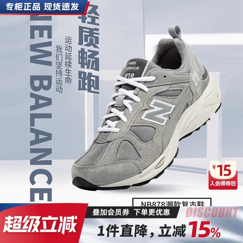NEWBALANCE复古跑步鞋情侣款