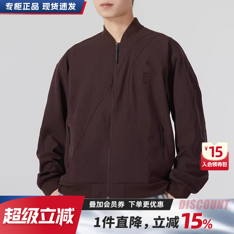 防风衣阿迪达斯立领外套男夹克