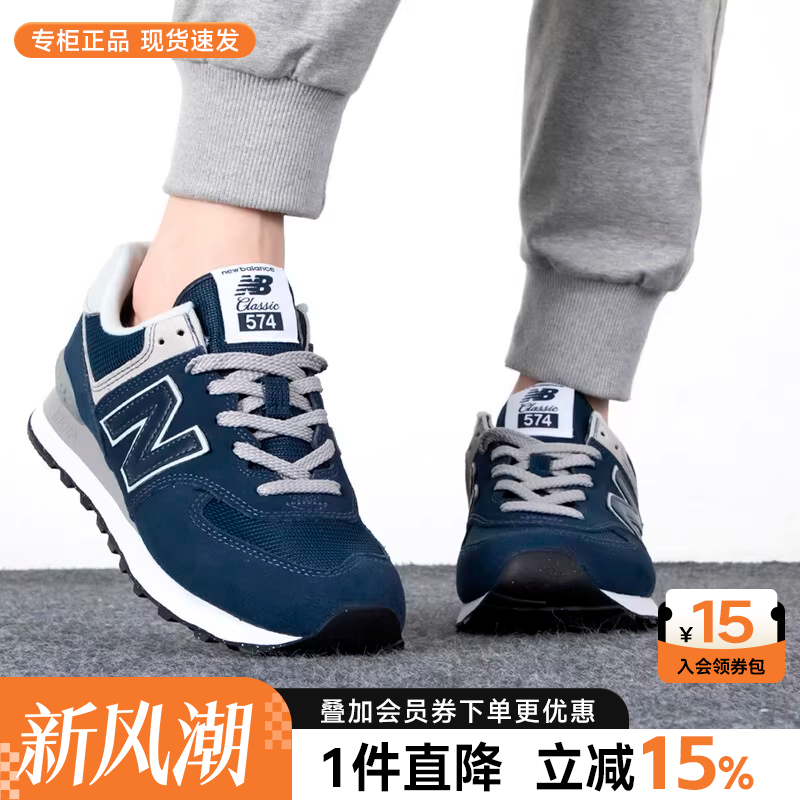 NewBalance男女鞋574休闲鞋
