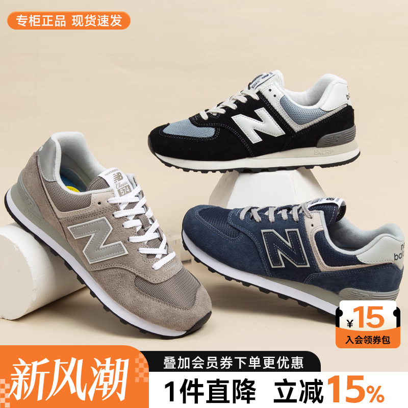 NEWBALANCE574系列休闲鞋