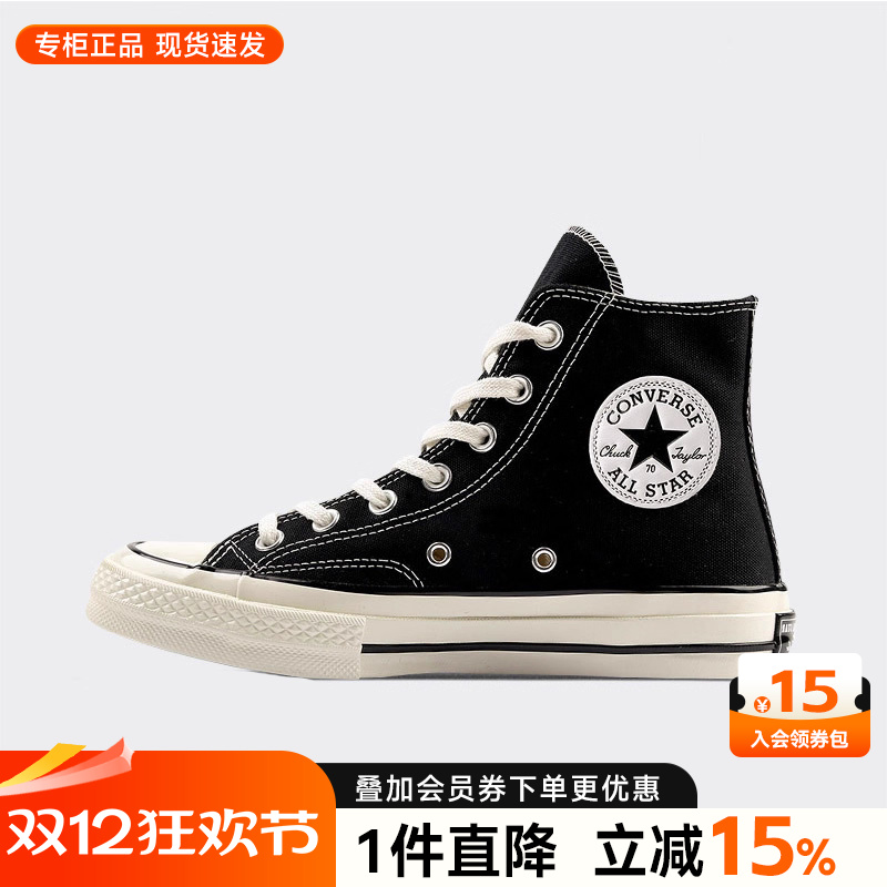 帆布鞋匡威官网旗舰正品高帮