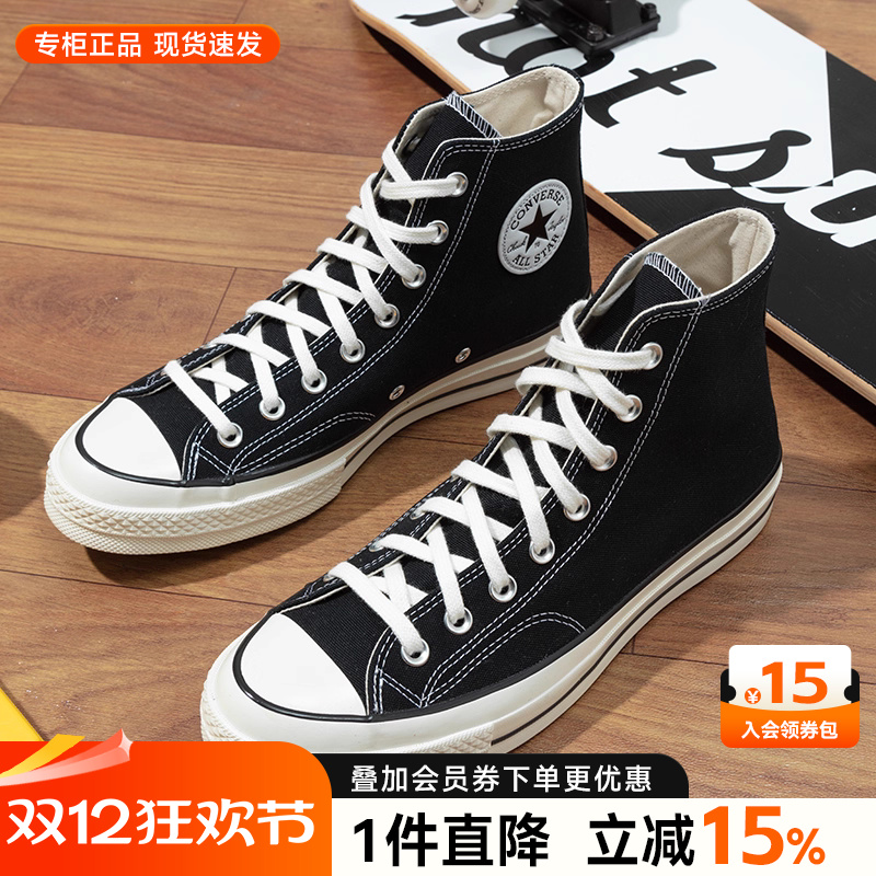 匡威复古1970S帆布鞋高帮三星标