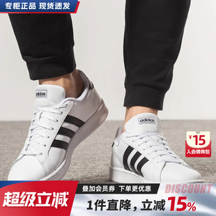 秋季 新款 小白鞋 男士 男 Adidas阿迪达斯男鞋 板鞋 官方旗舰正品