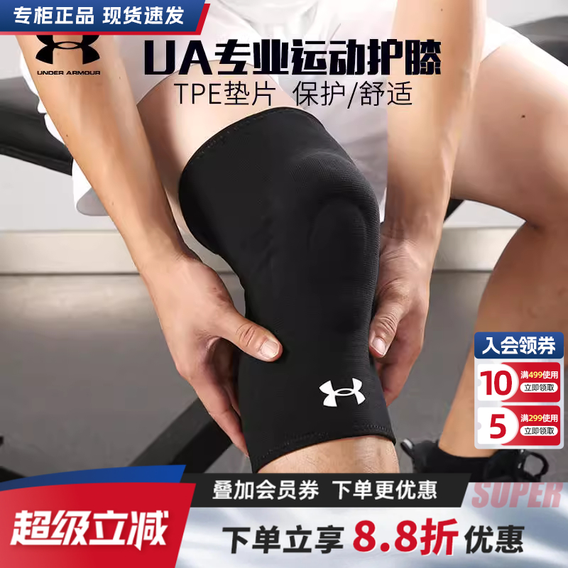 安德玛运动护膝男膝盖保护套