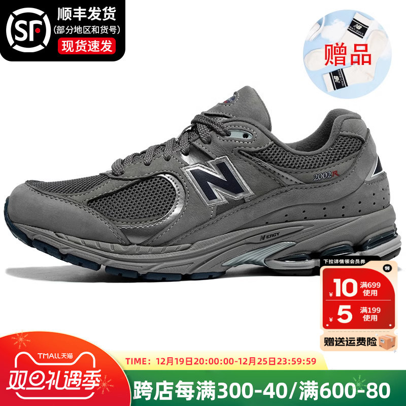 New Balance男鞋官方旗舰正品NB2002r复古运动休闲鞋减震跑步鞋女