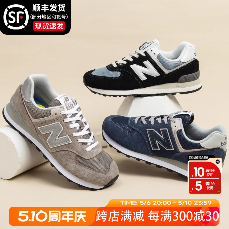 New Balance男鞋女鞋官方旗舰新款鞋子NB574黑色跑步鞋休闲运动鞋 运动鞋new 运动休闲鞋 原图主图