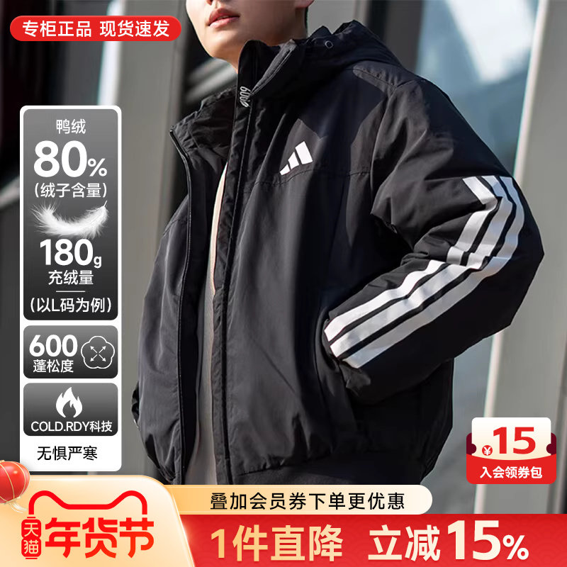 阿迪达斯羽绒服男款官方正品黑色加厚保暖夹克连帽运动棉服外套男