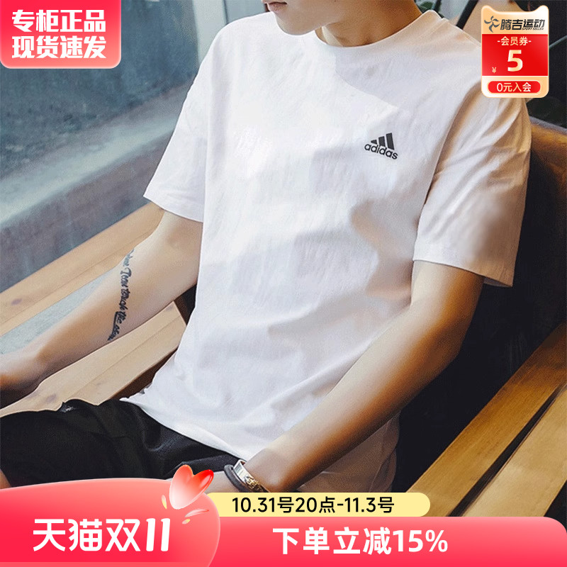 阿迪达斯短袖男官网旗舰正品夏季新款休闲运动男士体恤半袖T恤潮