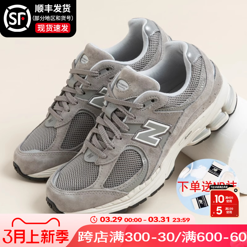 New Balance官方旗舰nb2002r复古休闲鞋子女运动跑步鞋男ML2002RC-封面