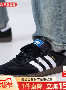 阿迪达斯三叶草男鞋女鞋SAMBA OG休闲鞋复古板鞋黑色德训鞋B75807