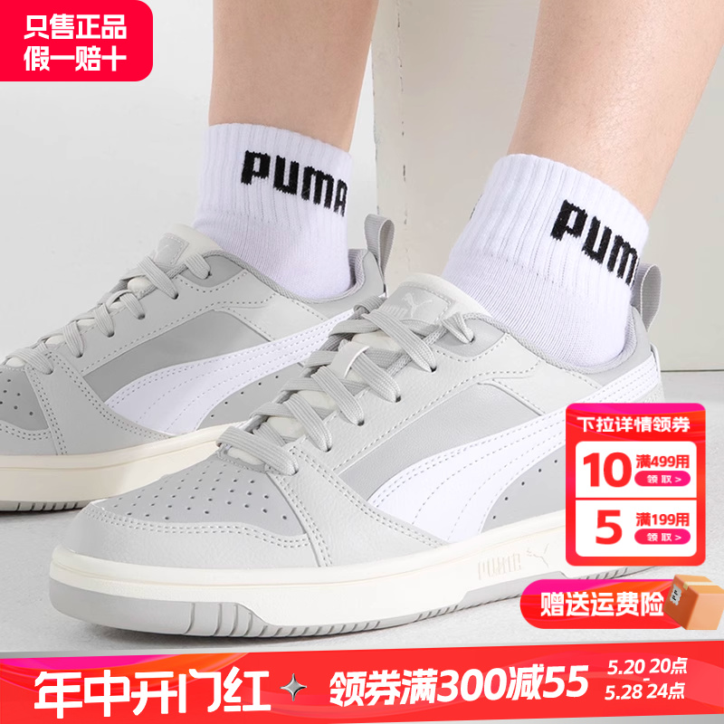 Puma彪马男鞋女鞋板鞋官方旗舰正品夏季新款情侣运动休闲小白鞋子