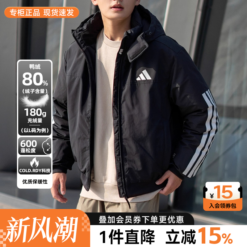 阿迪达斯羽绒服男款官方正品黑色加厚保暖夹克立领运动棉服外套男