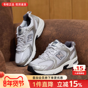 New Balance NB男女鞋2026新款530系列复古跑鞋休闲老爹鞋MR530LG