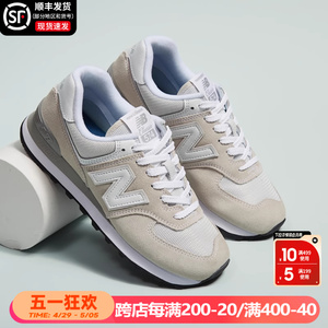 New Balance官方男鞋夏季新款nb574运动鞋耐磨复古透气休闲鞋子女