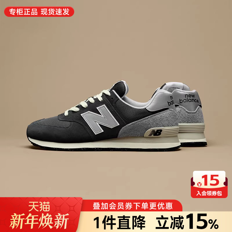 New Balance官方正品男女鞋龙年新年限定nb574耐磨复古运动休闲鞋 - 封面