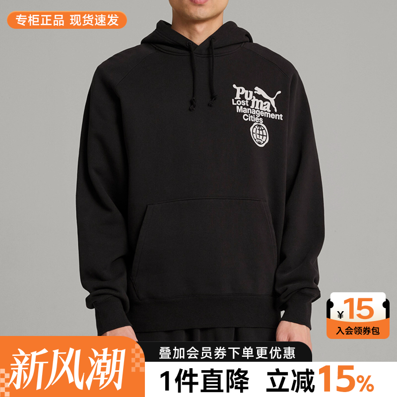 Puma彪马男运动休闲套头衫