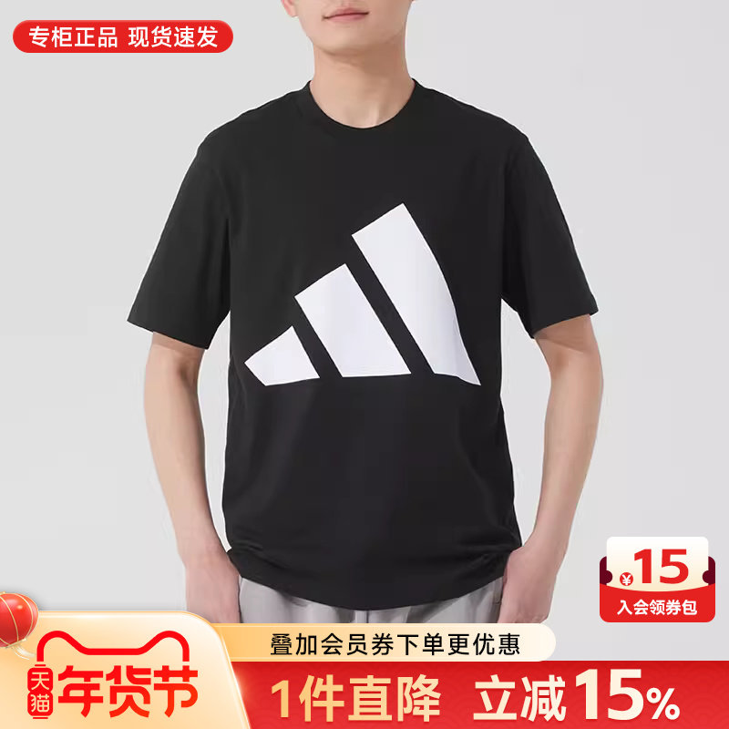 Adidas阿迪达斯短袖男2026夏季新款宽松男士纯棉休闲半袖运动T恤,运动服/休闲服装,运动T恤,淘宝优惠券,粉丝福利购,淘宝优惠卷