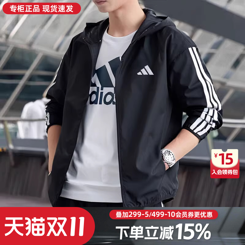 Adidas阿迪达斯外套男正品25秋季新款冲锋衣薄款防晒衣连帽夹克男