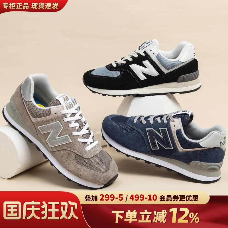 NEWBALANCE574系列休闲鞋