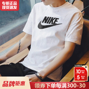 Nike耐克短袖男正品官方旗舰24夏季男士运动体恤半袖圆领纯棉T恤