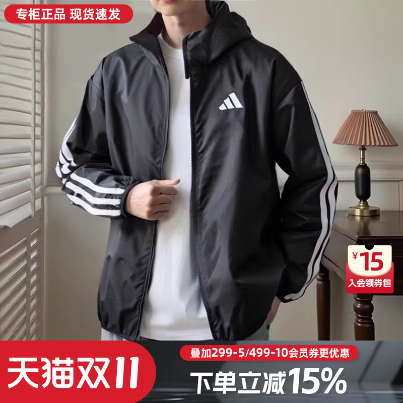 adidas阿迪达斯外套男秋季新款冲锋衣男士运动服防风上衣连帽夹克