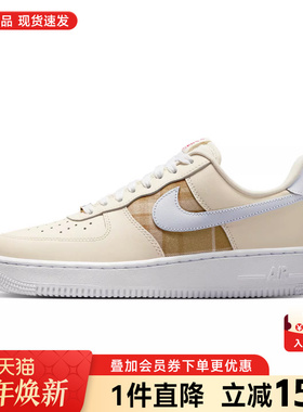 Nike耐克女鞋25新款AIR FORCE 1空军一号格纹休闲板鞋IH7352-001
