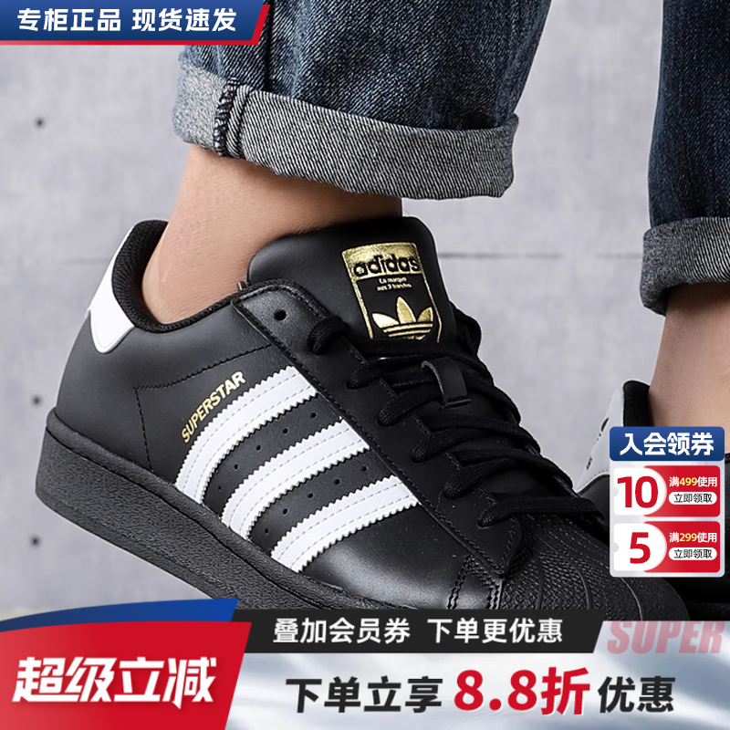 阿迪达斯男鞋三叶草官网旗舰金标