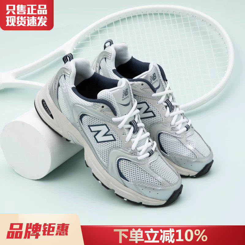 New Balance官方旗舰男鞋女鞋正品nb530复古休闲运动鞋透气跑步鞋