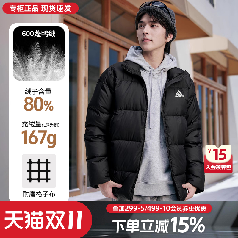 Adidas阿迪达斯羽绒服男冬季新款保暖鸭绒男士连帽棉袄加厚外套男