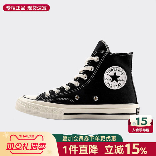 帆布鞋匡威官网旗舰正品高帮