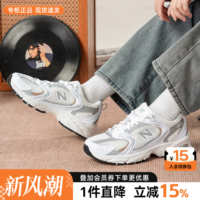 NB530运动休闲跑步鞋复古